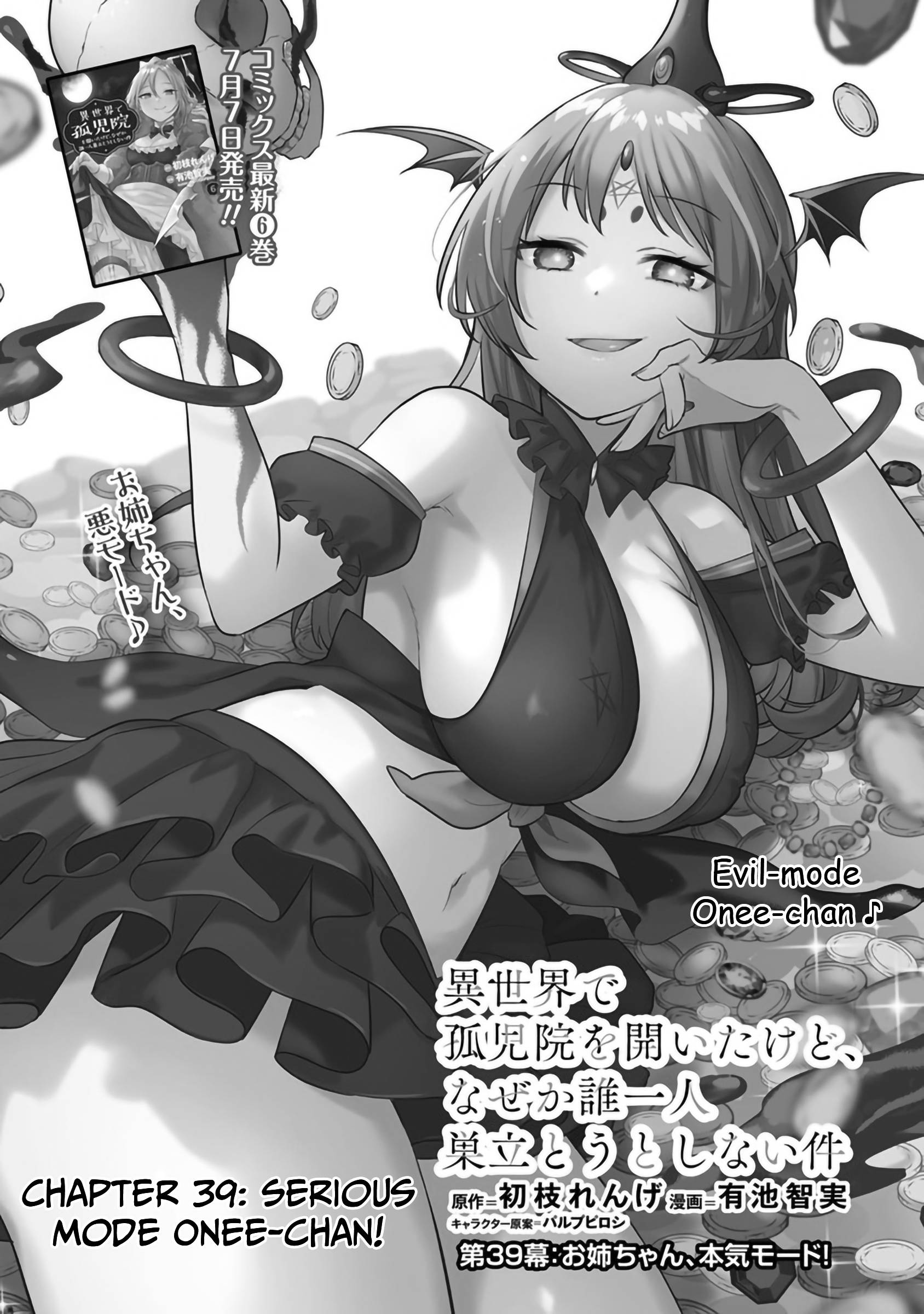 I Opened an Orphanage in a Different World, But Why Doesn't Anyone Want to Graduate? chapter 39 page 2