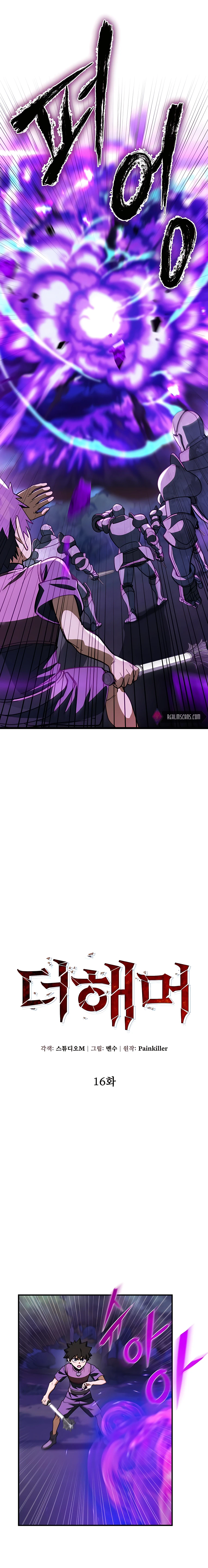 I Picked A Hammer To Save The World chapter 16 page 2