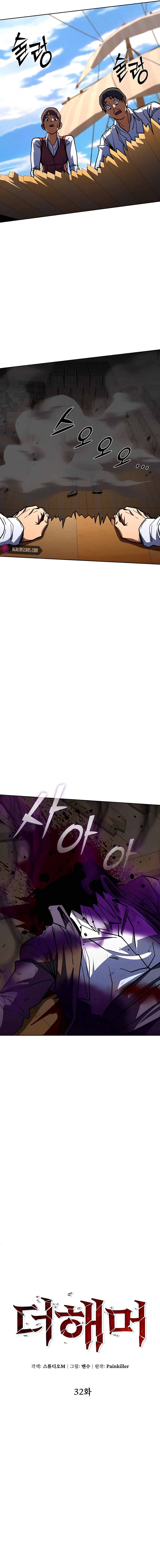 I Picked A Hammer To Save The World chapter 32 page 14