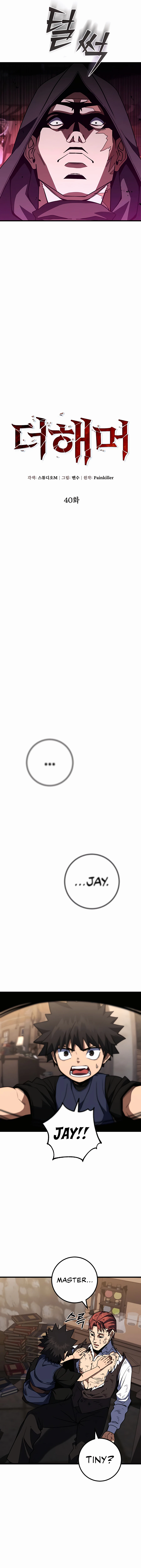 I Picked A Hammer To Save The World chapter 40 page 7