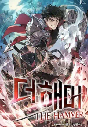 Cover of I Picked A Hammer To Save The World