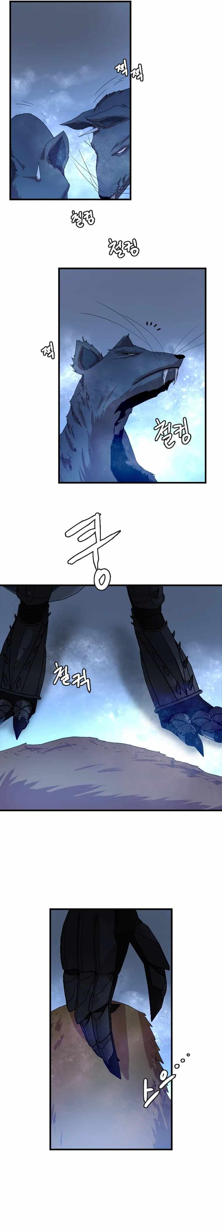 I Picked a Mobile From Another World chapter 106 page 3