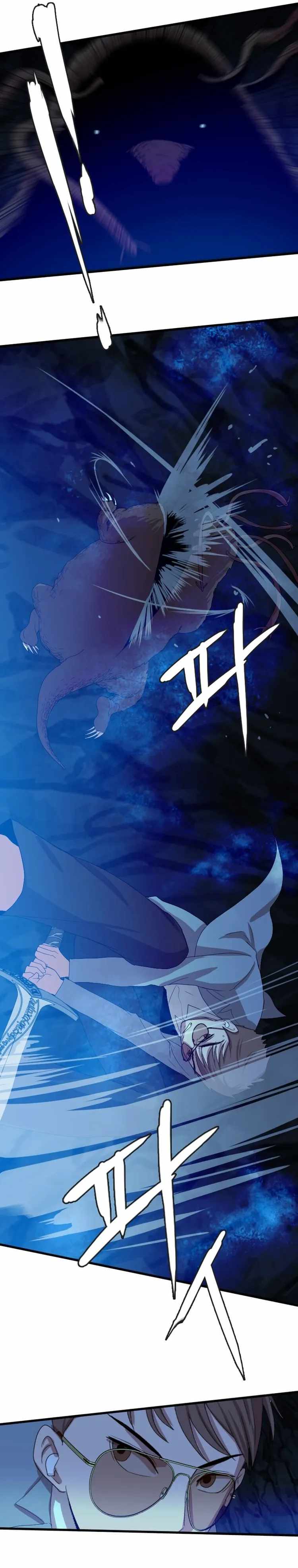 I Picked a Mobile From Another World chapter 108 page 10