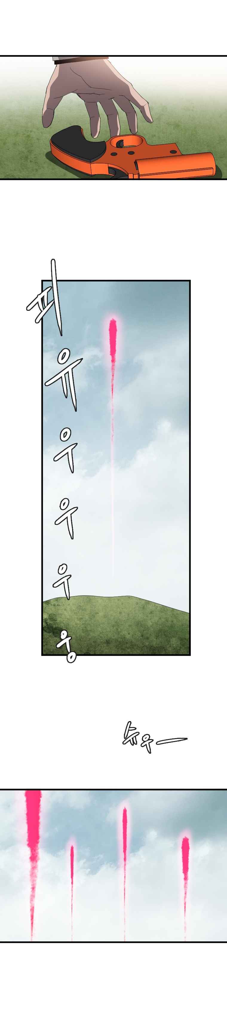 I Picked a Mobile From Another World chapter 110 page 10