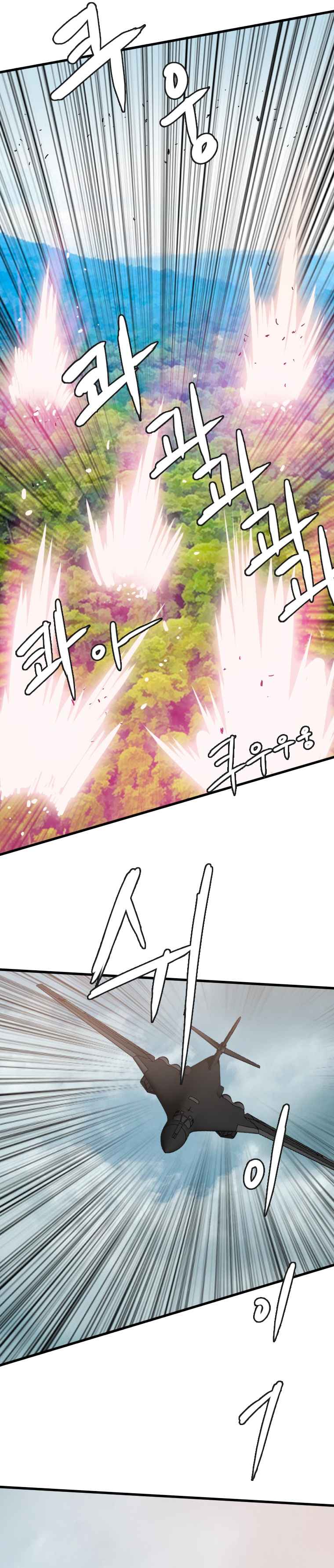 I Picked a Mobile From Another World chapter 110 page 16