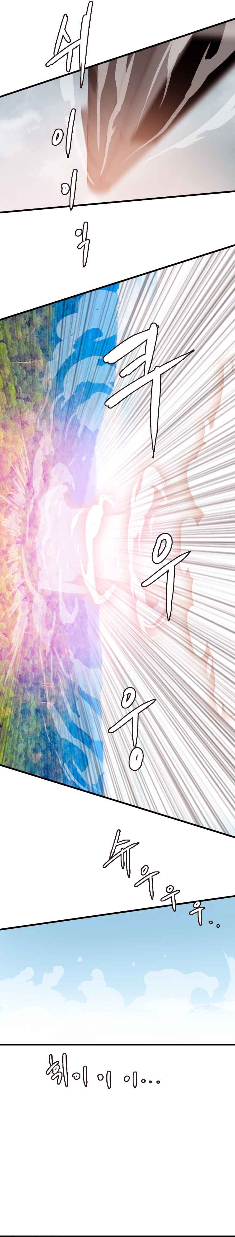 I Picked a Mobile From Another World chapter 110 page 18