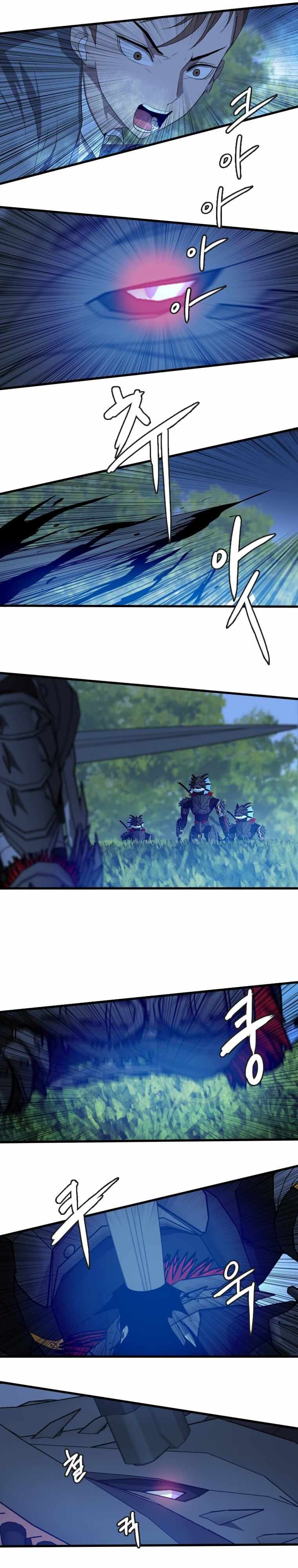 I Picked a Mobile From Another World chapter 111 page 10