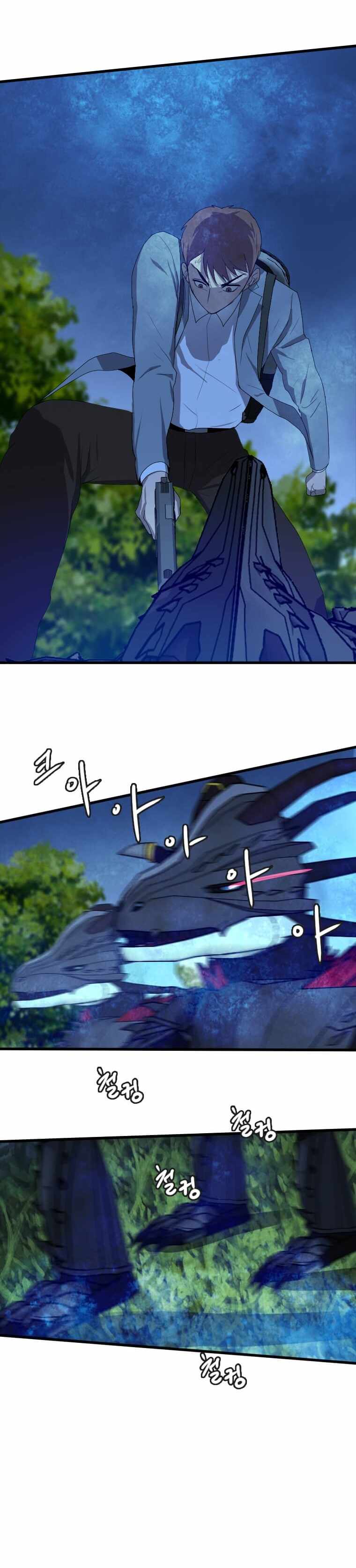 I Picked a Mobile From Another World chapter 111 page 11