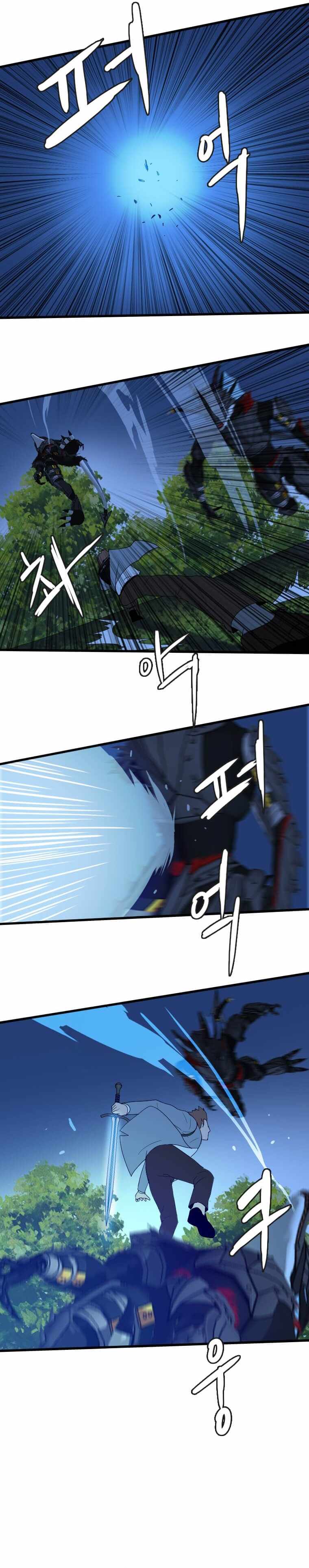 I Picked a Mobile From Another World chapter 111 page 18