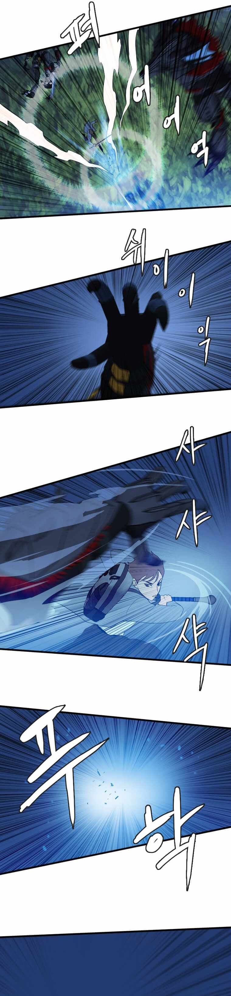 I Picked a Mobile From Another World chapter 111 page 19