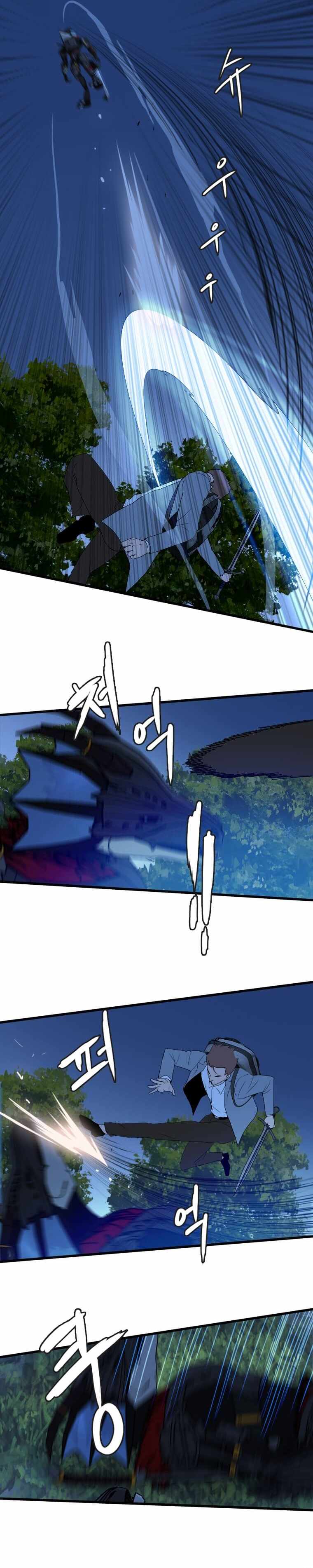 I Picked a Mobile From Another World chapter 111 page 20