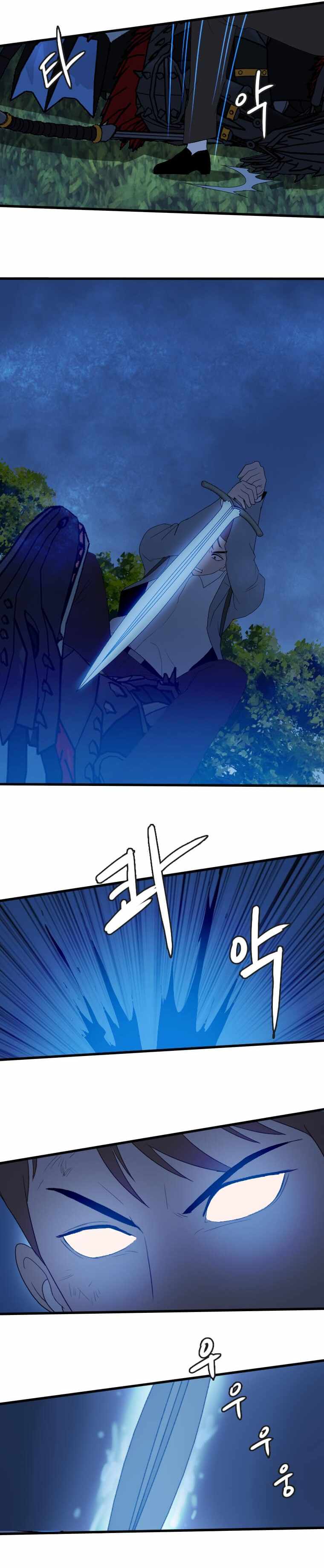 I Picked a Mobile From Another World chapter 111 page 21