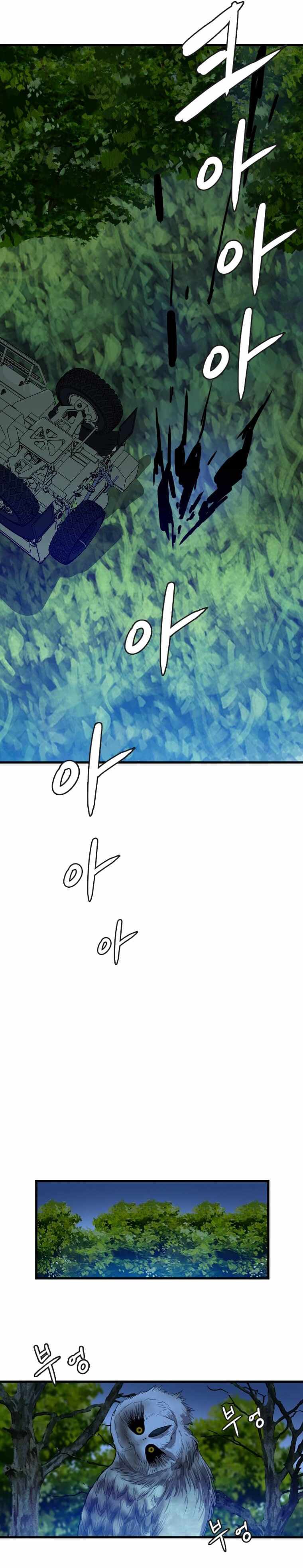 I Picked a Mobile From Another World chapter 112 page 18