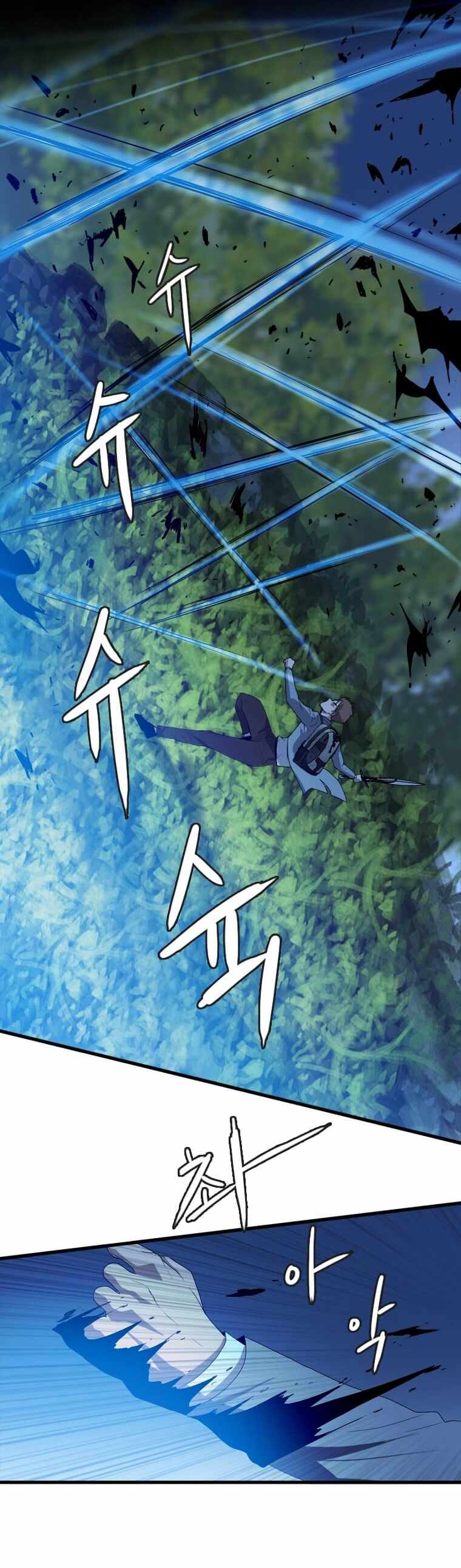 I Picked a Mobile From Another World chapter 112 page 4