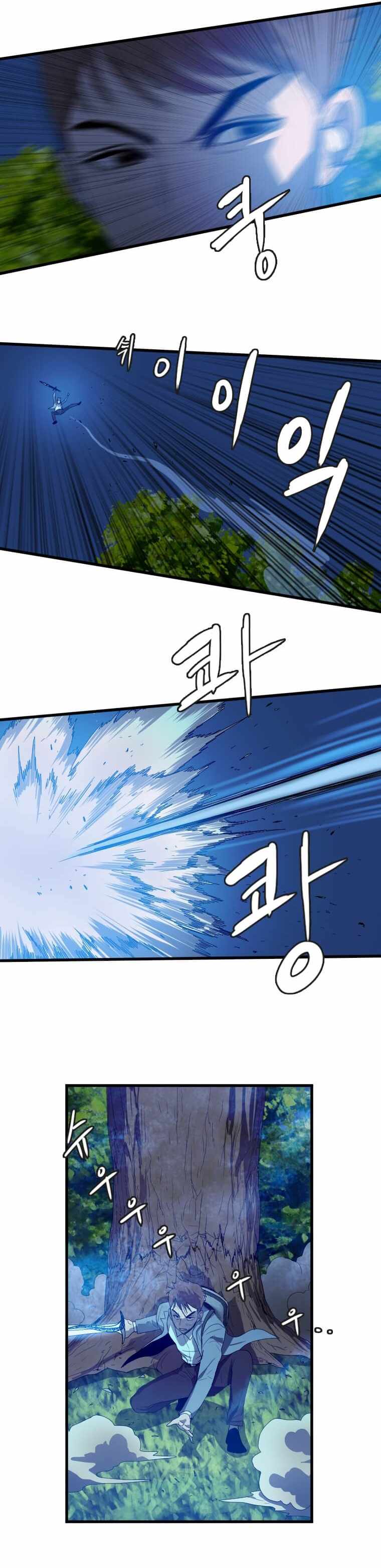 I Picked a Mobile From Another World chapter 112 page 6