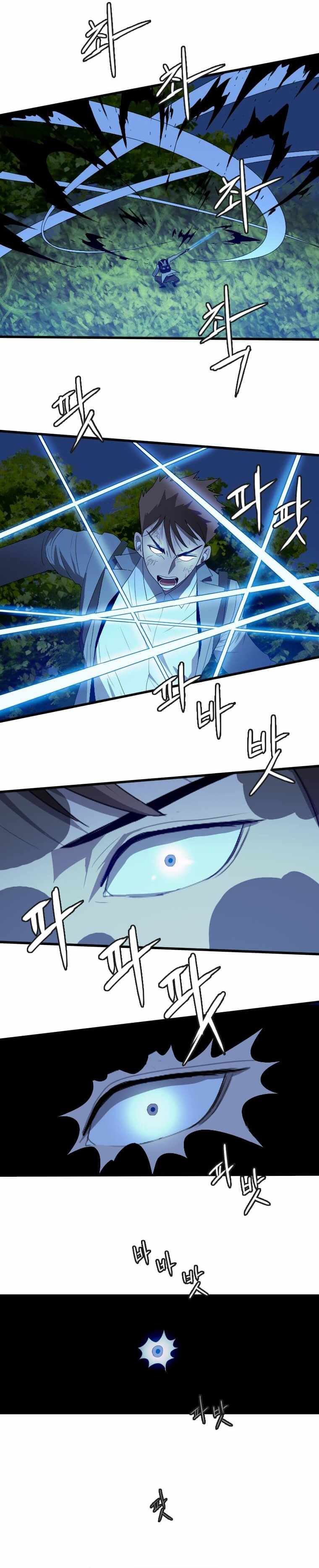 I Picked a Mobile From Another World chapter 112 page 7