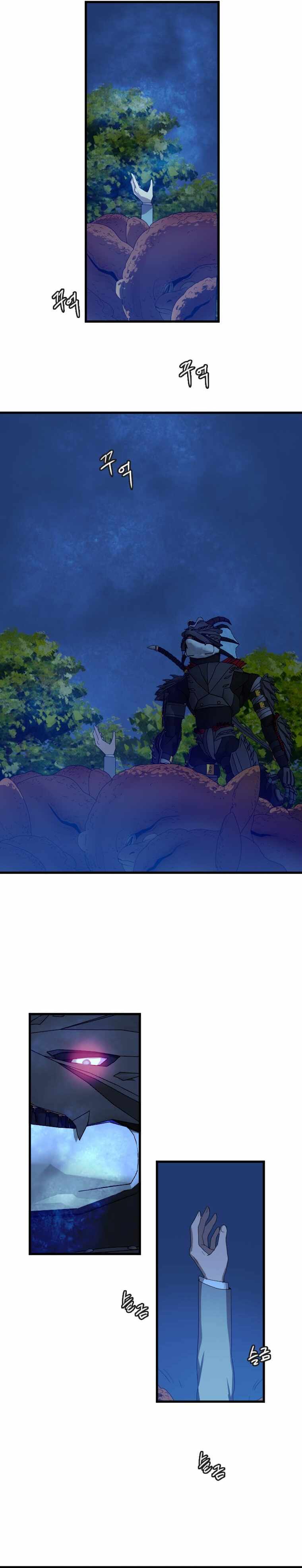 I Picked a Mobile From Another World chapter 112 page 8