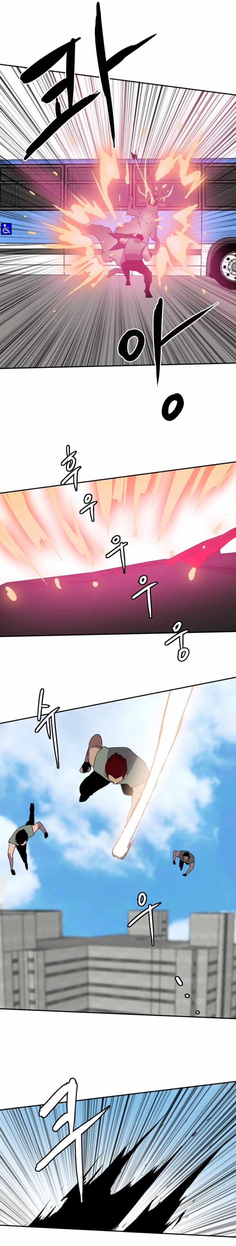 I Picked a Mobile From Another World chapter 122 page 21