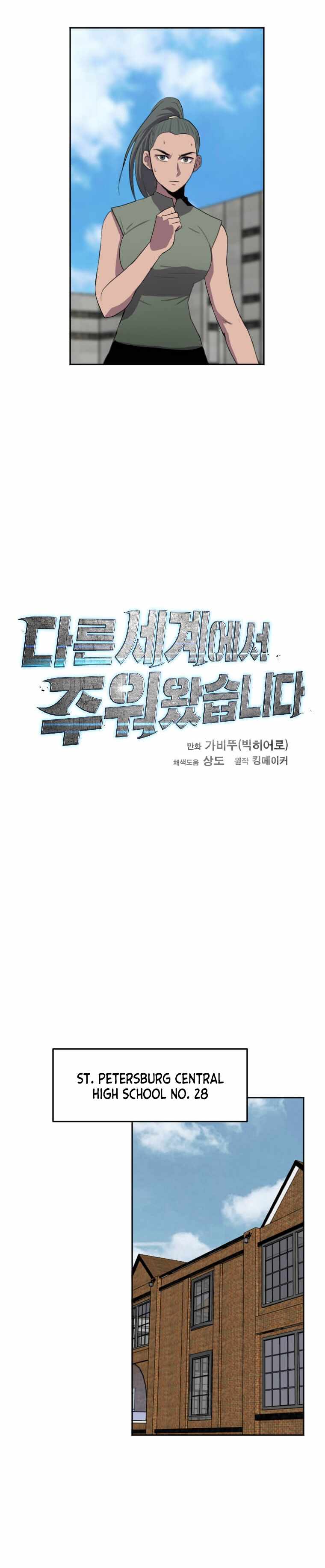 I Picked a Mobile From Another World chapter 123 page 16