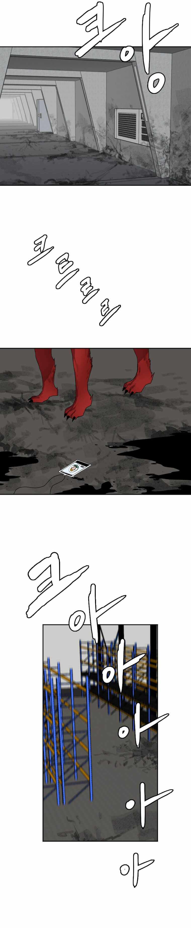 I Picked a Mobile From Another World chapter 123 page 17