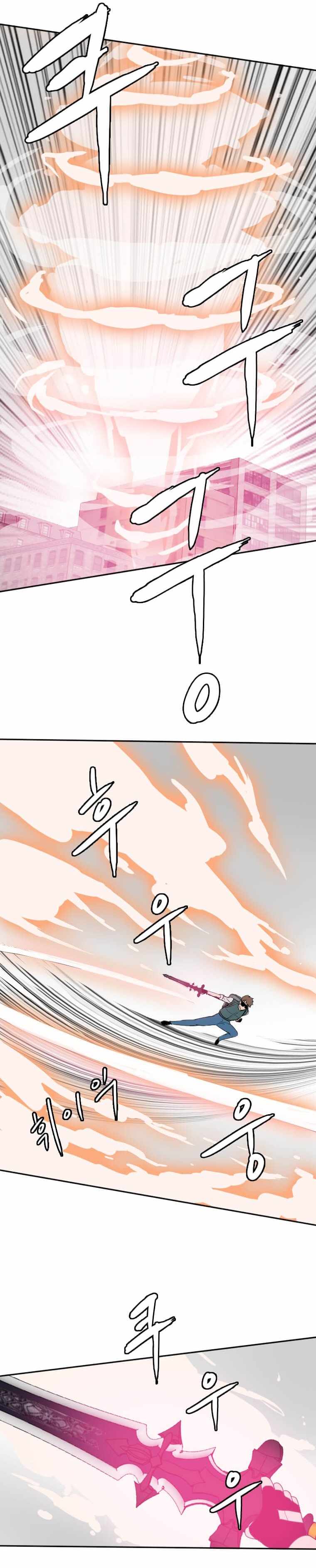 I Picked a Mobile From Another World chapter 123 page 9