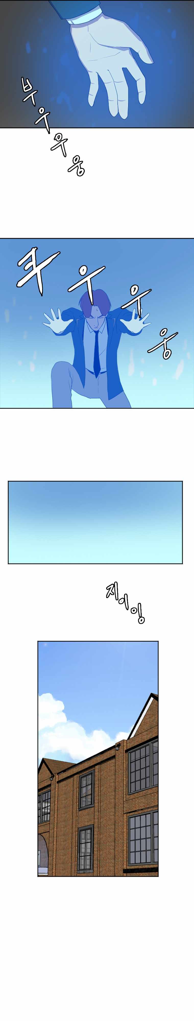 I Picked a Mobile From Another World chapter 125 page 2