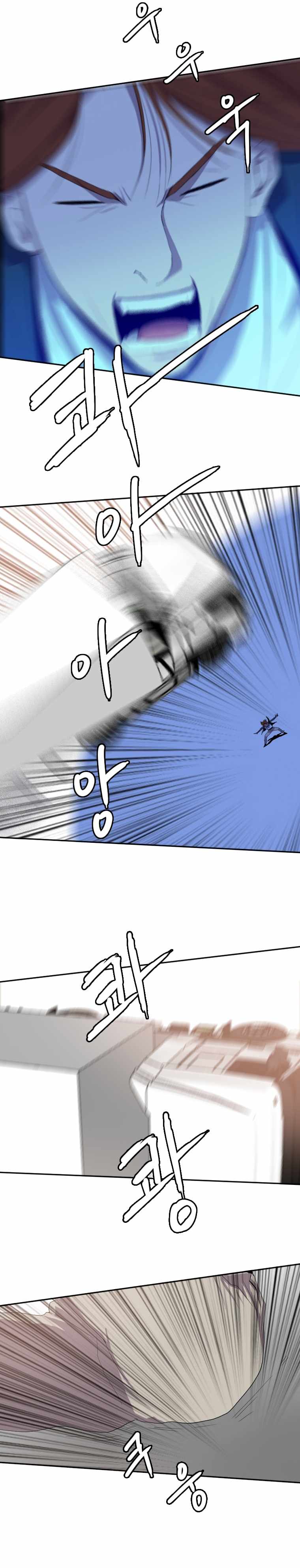 I Picked a Mobile From Another World chapter 126 page 18