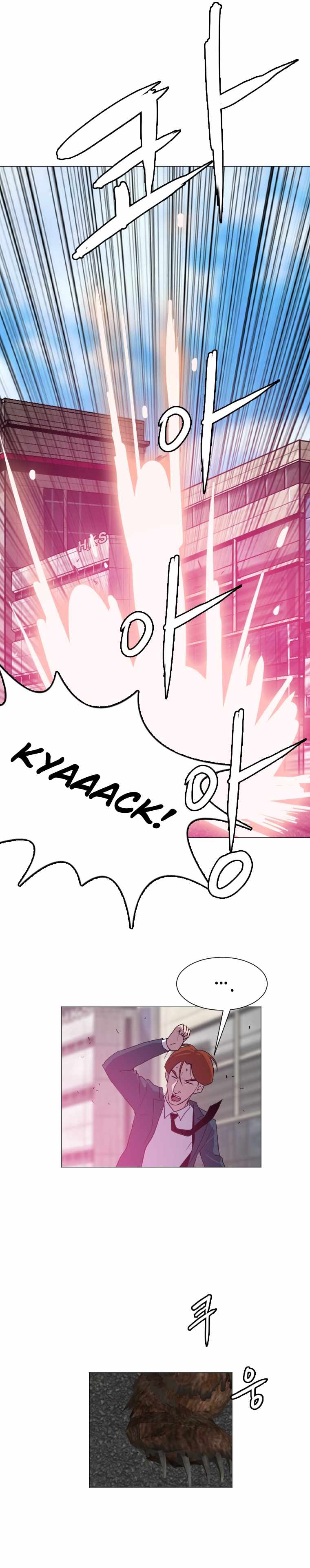 I Picked a Mobile From Another World chapter 127 page 11