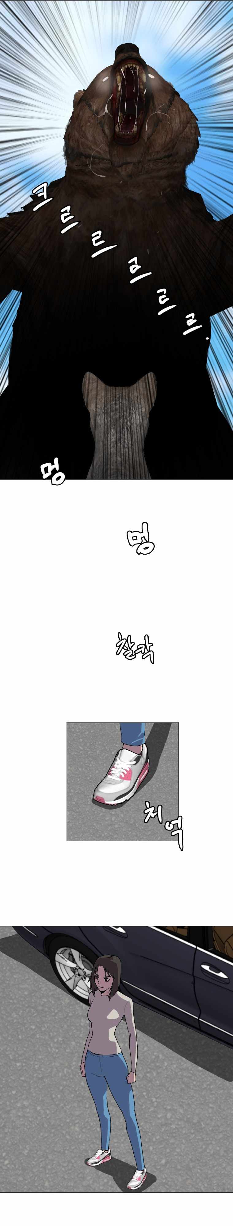 I Picked a Mobile From Another World chapter 127 page 16