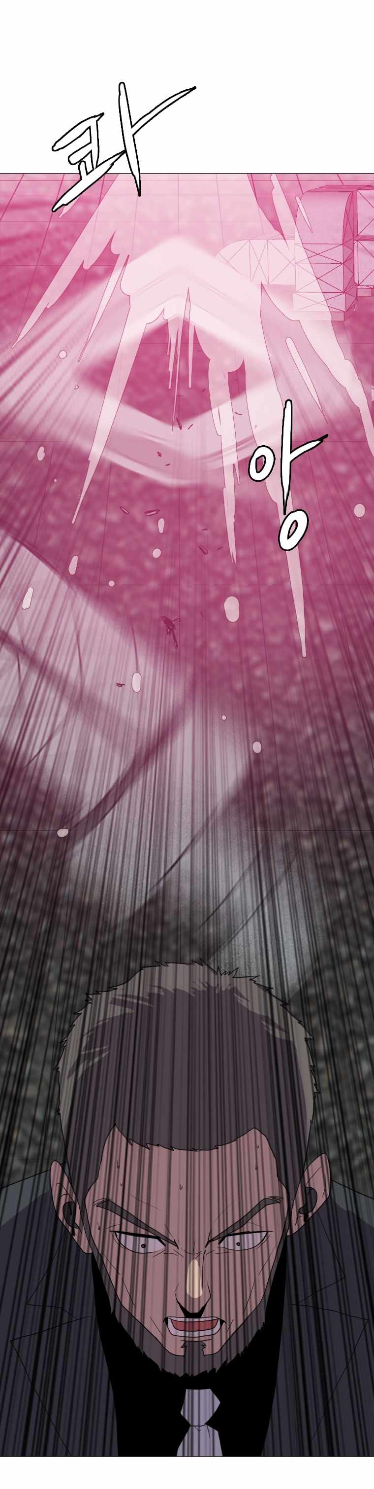 I Picked a Mobile From Another World chapter 127 page 6