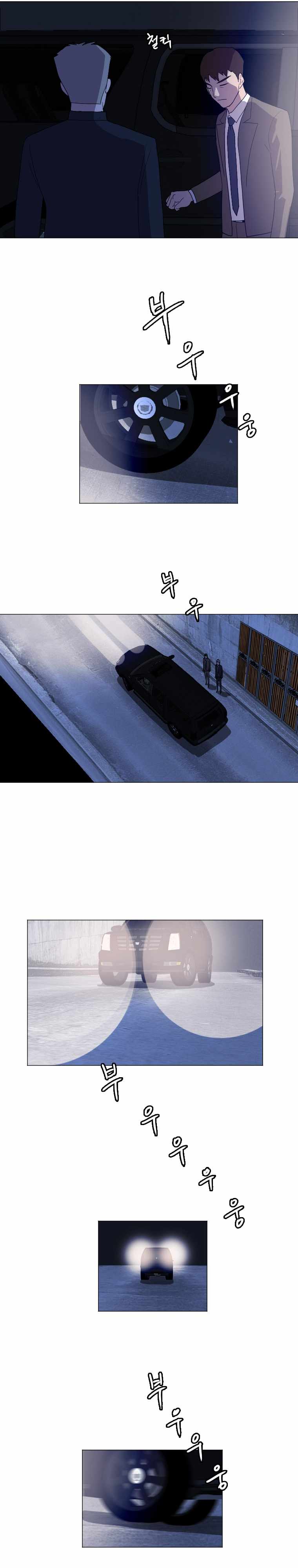 I Picked a Mobile From Another World chapter 128 page 16