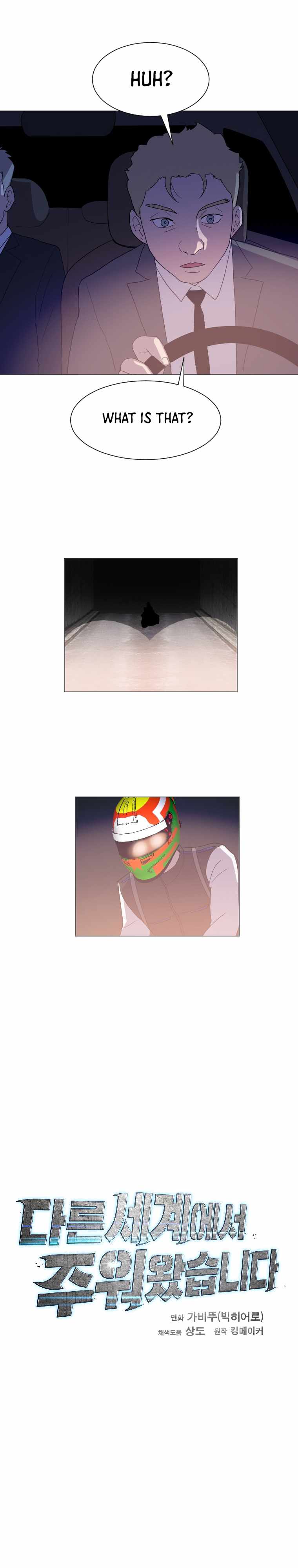 I Picked a Mobile From Another World chapter 128 page 17