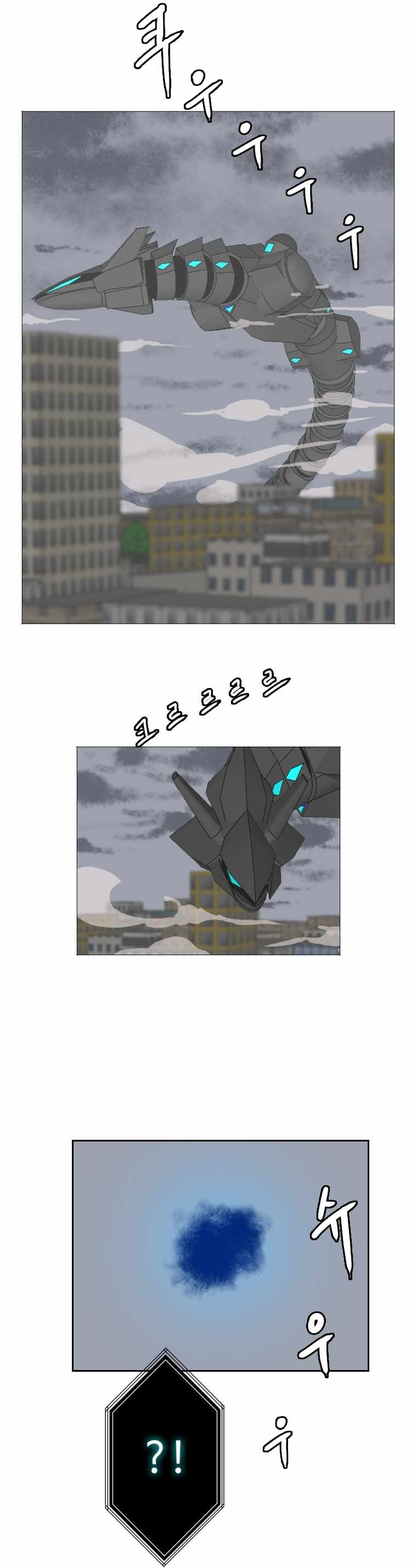 I Picked a Mobile From Another World chapter 130 page 12