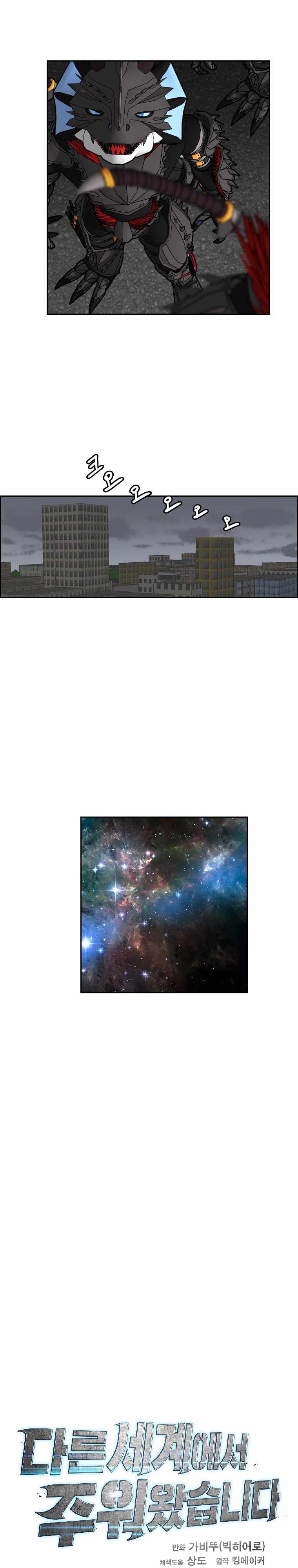 I Picked a Mobile From Another World chapter 130 page 14