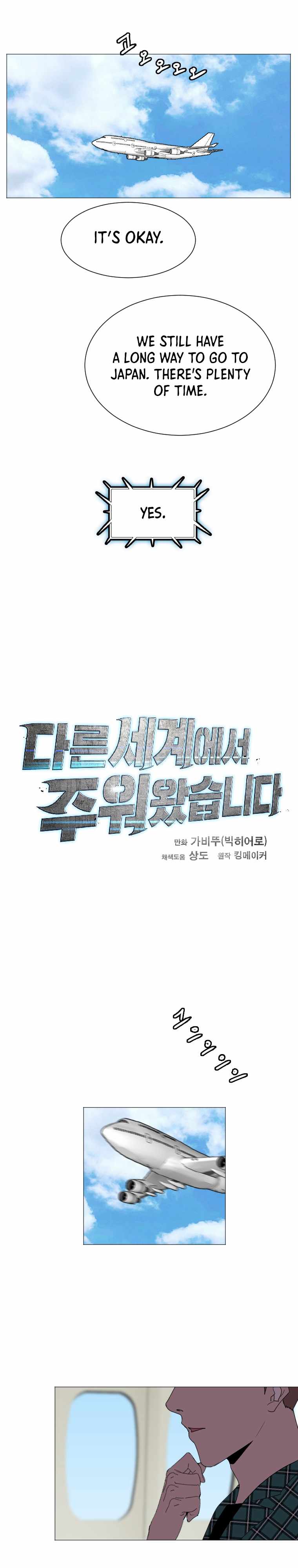 I Picked a Mobile From Another World chapter 131 page 13