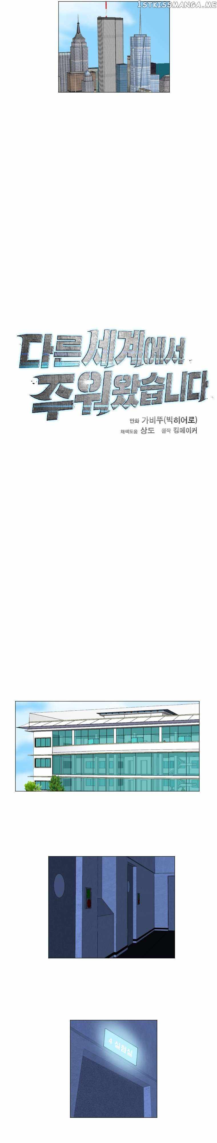 I Picked a Mobile From Another World chapter 132 page 12