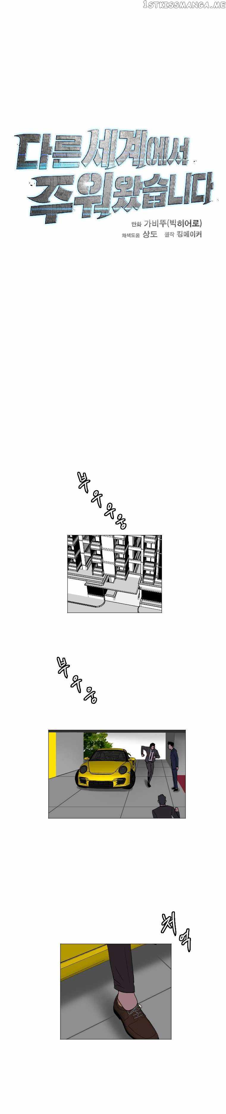 I Picked a Mobile From Another World chapter 133 page 5