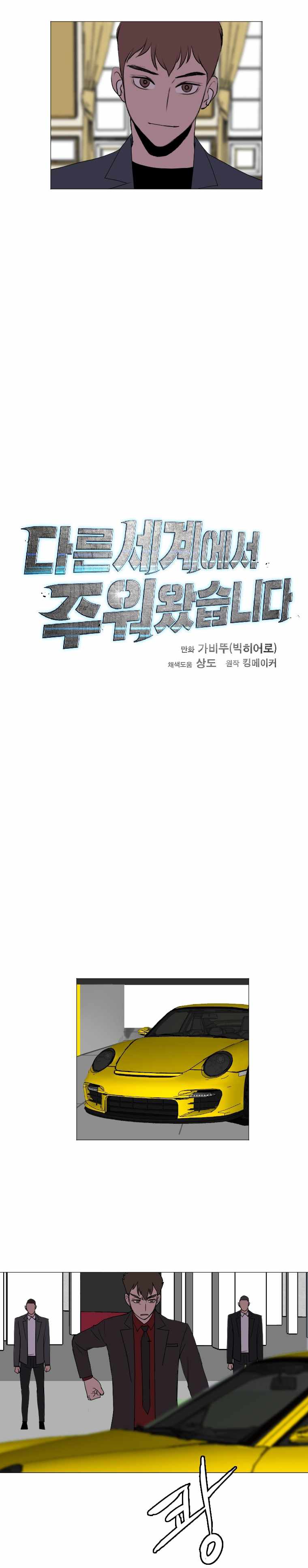 I Picked a Mobile From Another World chapter 134 page 10