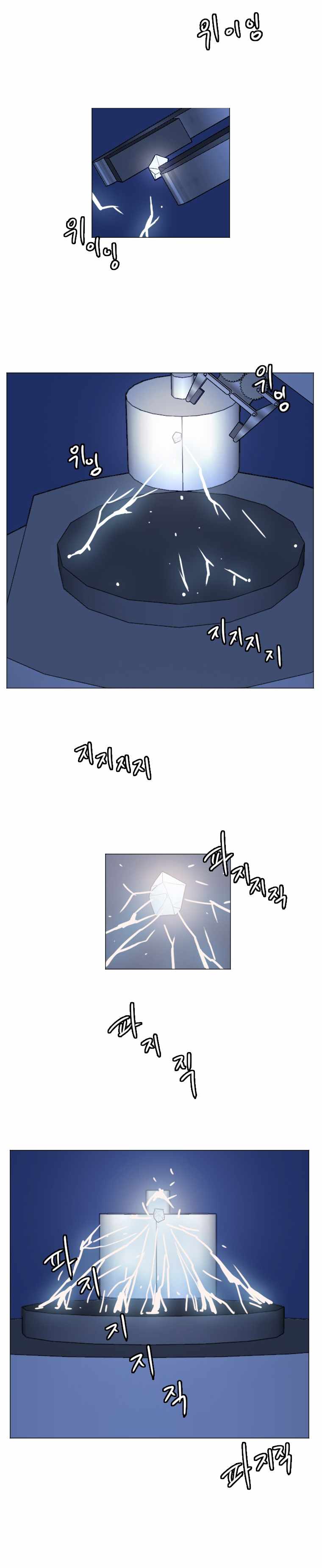 I Picked a Mobile From Another World chapter 135 page 3