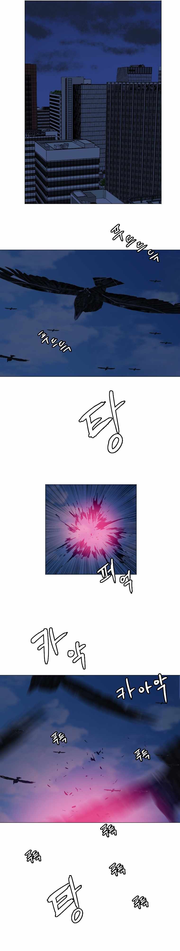 I Picked a Mobile From Another World chapter 138 page 17