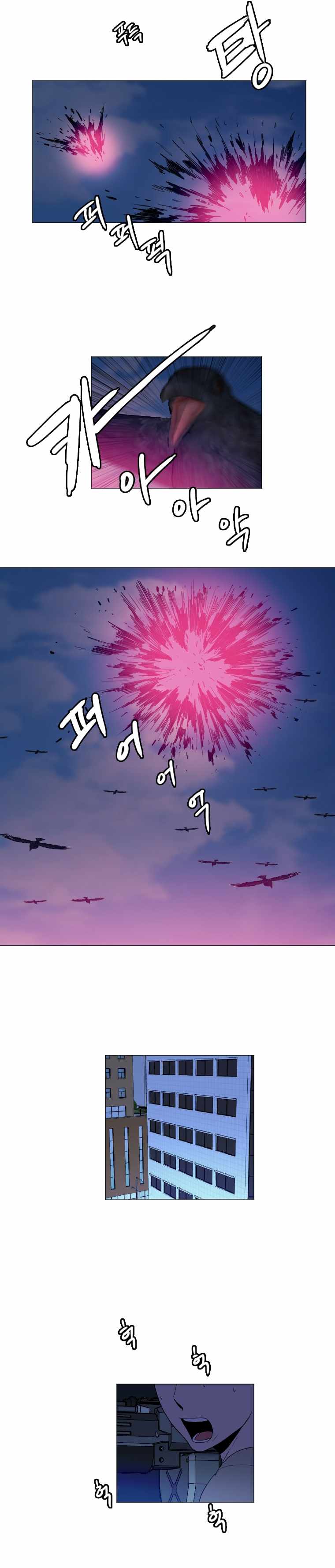 I Picked a Mobile From Another World chapter 138 page 18