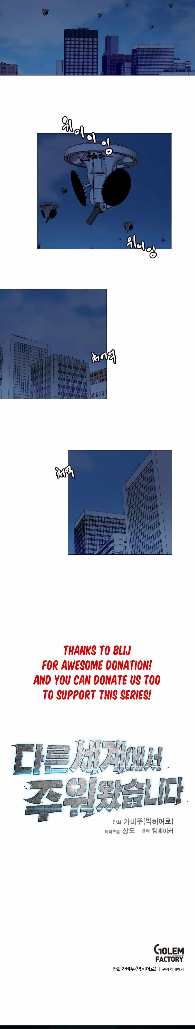 I Picked a Mobile From Another World chapter 138 page 21