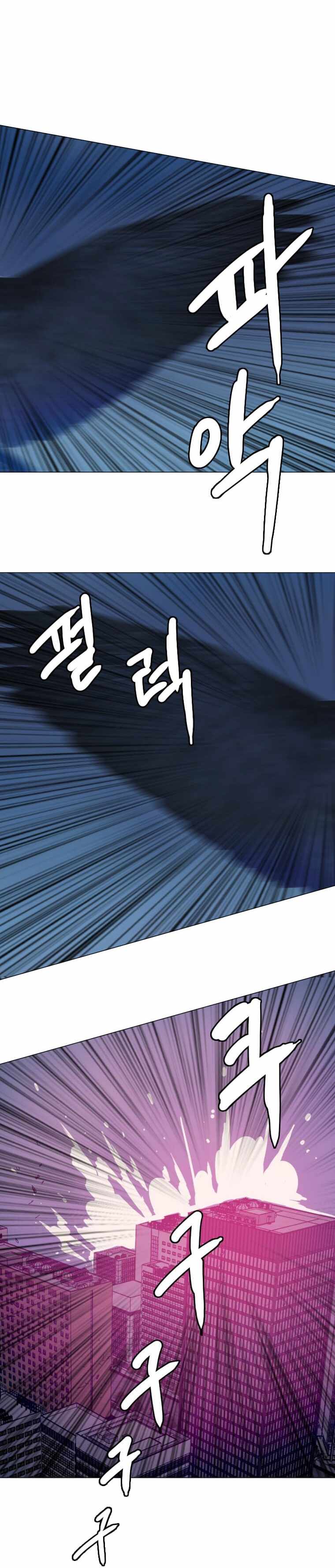 I Picked a Mobile From Another World chapter 139 page 19