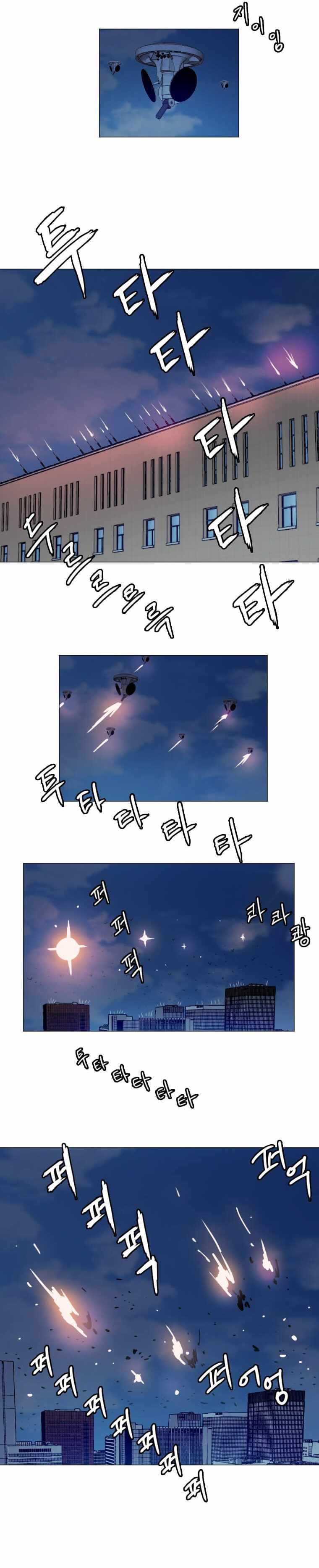 I Picked a Mobile From Another World chapter 139 page 2