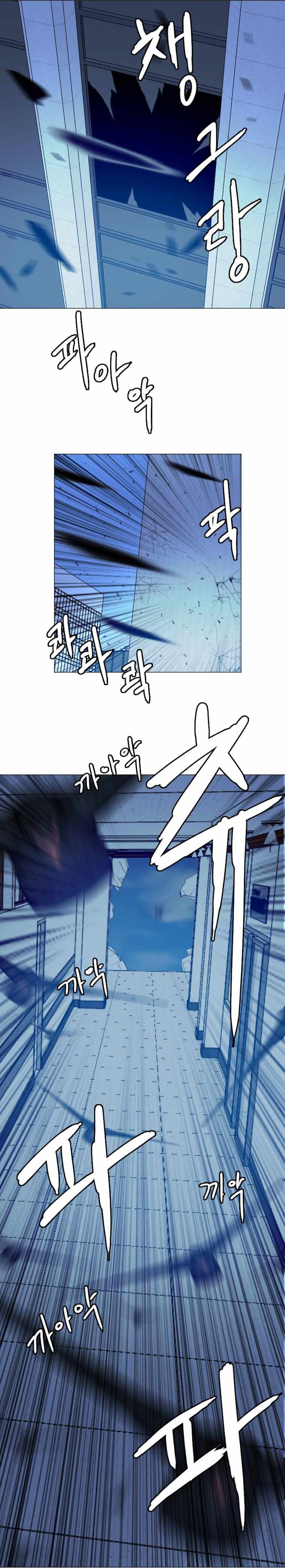 I Picked a Mobile From Another World chapter 139 page 23