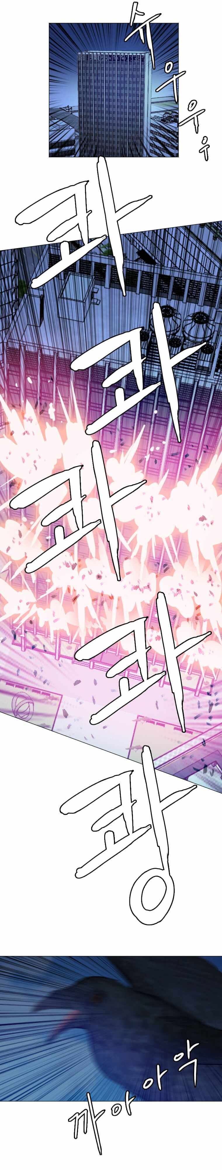 I Picked a Mobile From Another World chapter 139 page 27