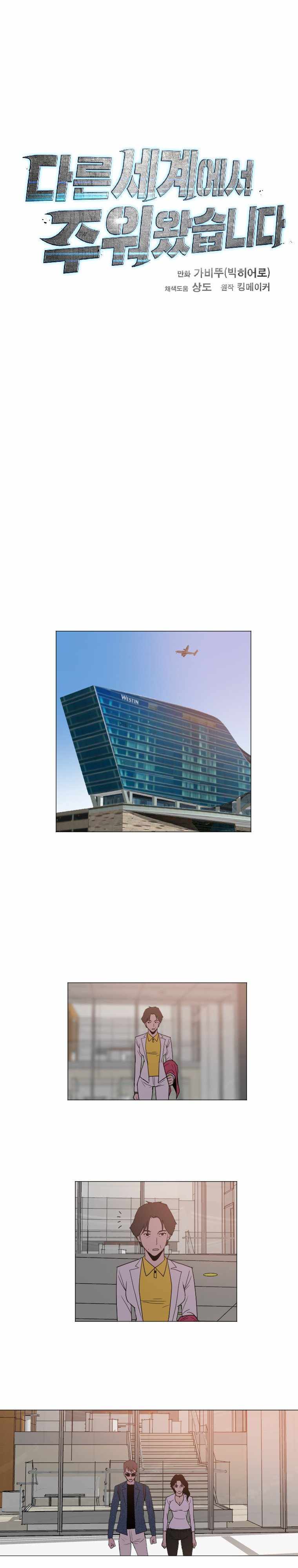 I Picked a Mobile From Another World chapter 144 page 14