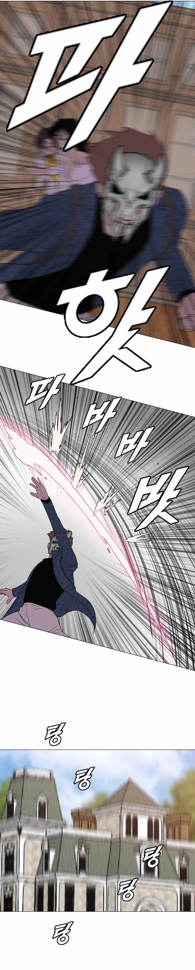 I Picked a Mobile From Another World chapter 145 page 22