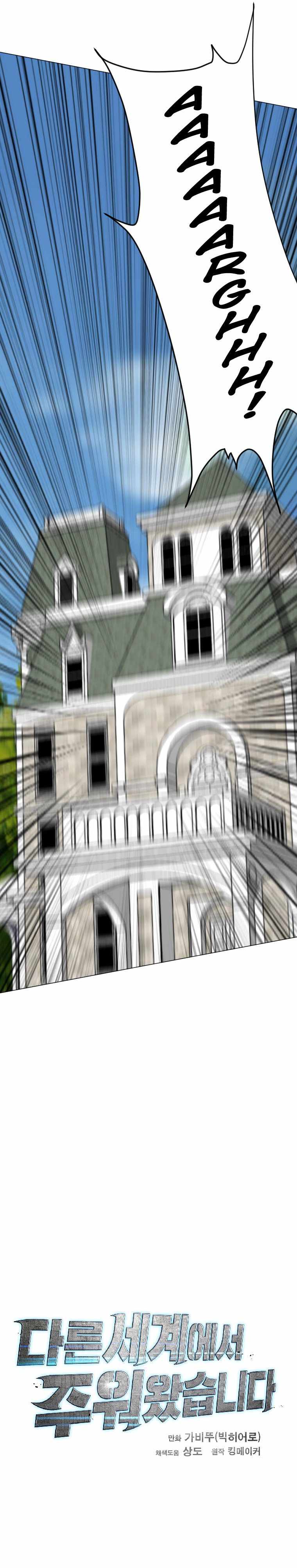 I Picked a Mobile From Another World chapter 146 page 8