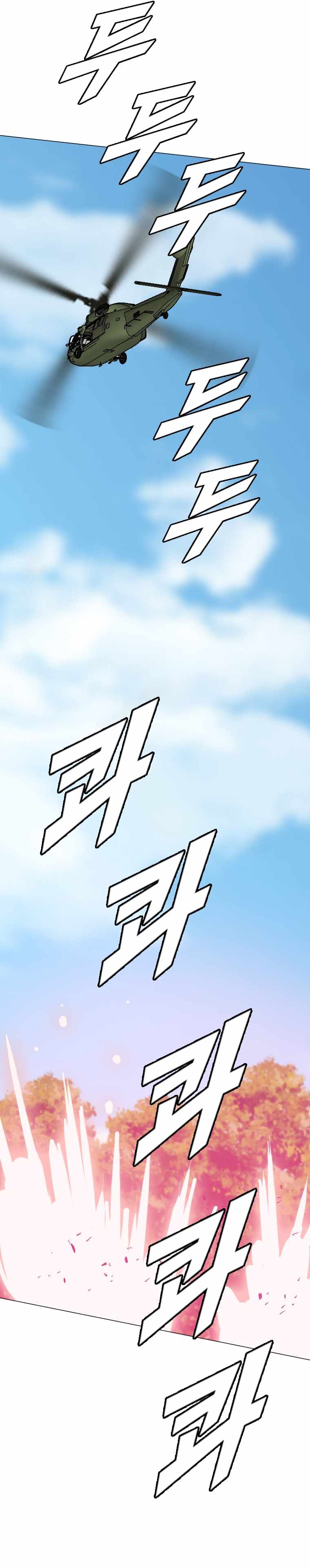 I Picked a Mobile From Another World chapter 149 page 13